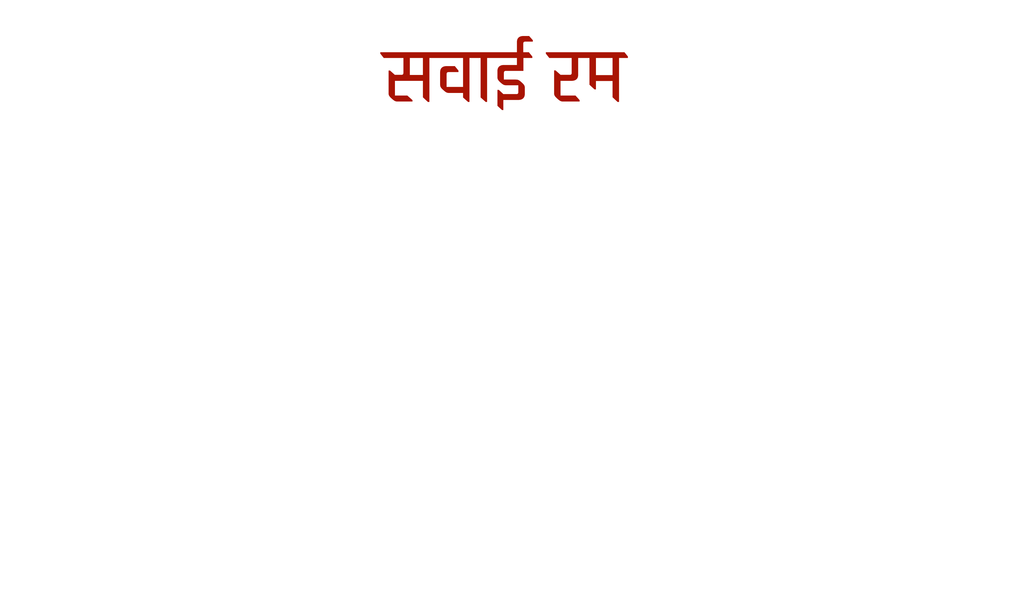 Sawai Rum Company